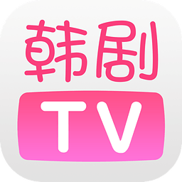 韩剧tv5.2旧版