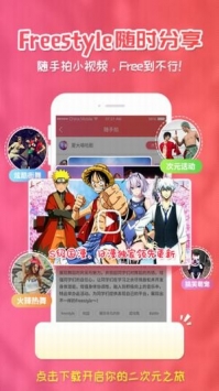 樱花动漫app正版官网版