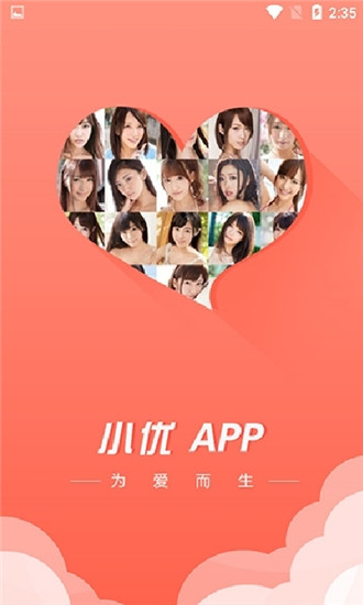 小优视频成人版app为爱而生.jpg