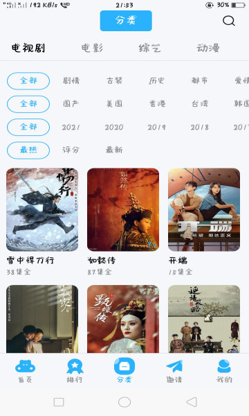 河马视频app官方追剧最新版